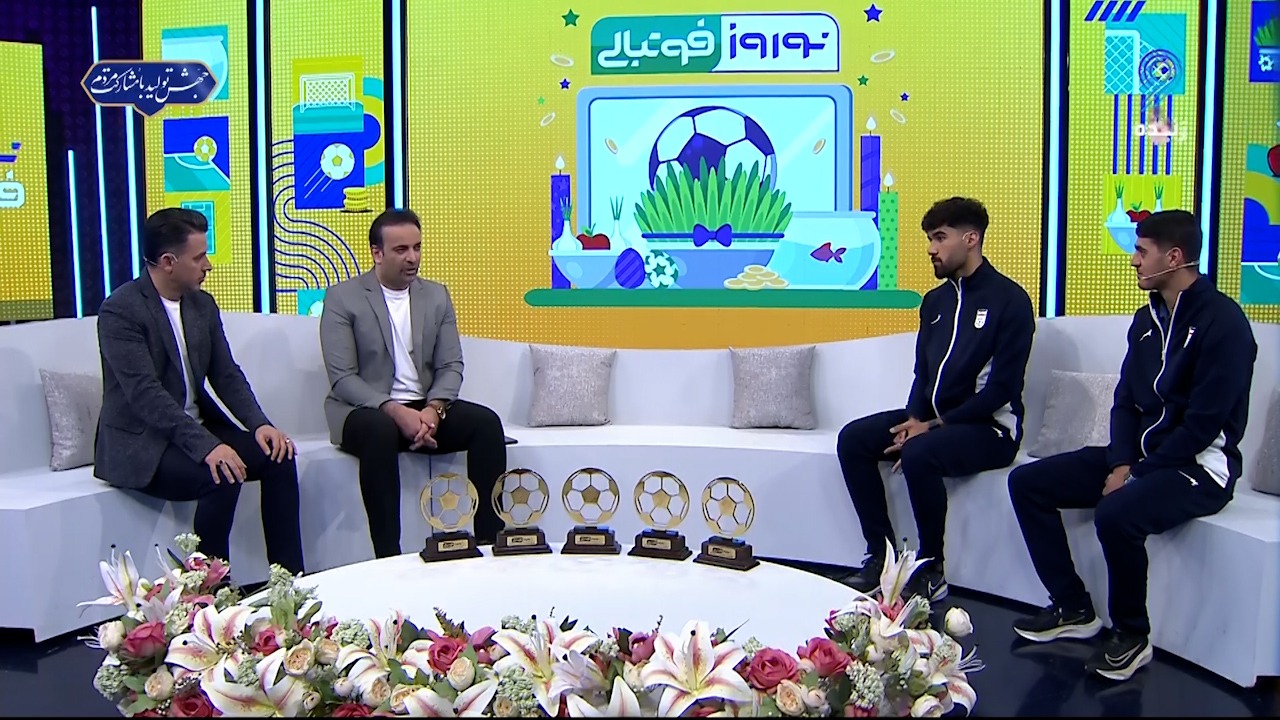 نوروز فوتبالی/ سعید سحرخیزان: الگوی فوتبالی من بدون شک علی دایی است/ سامان فلاح: پژمان منتظری و رافائل واران الگوهای من در فوتبال بودند