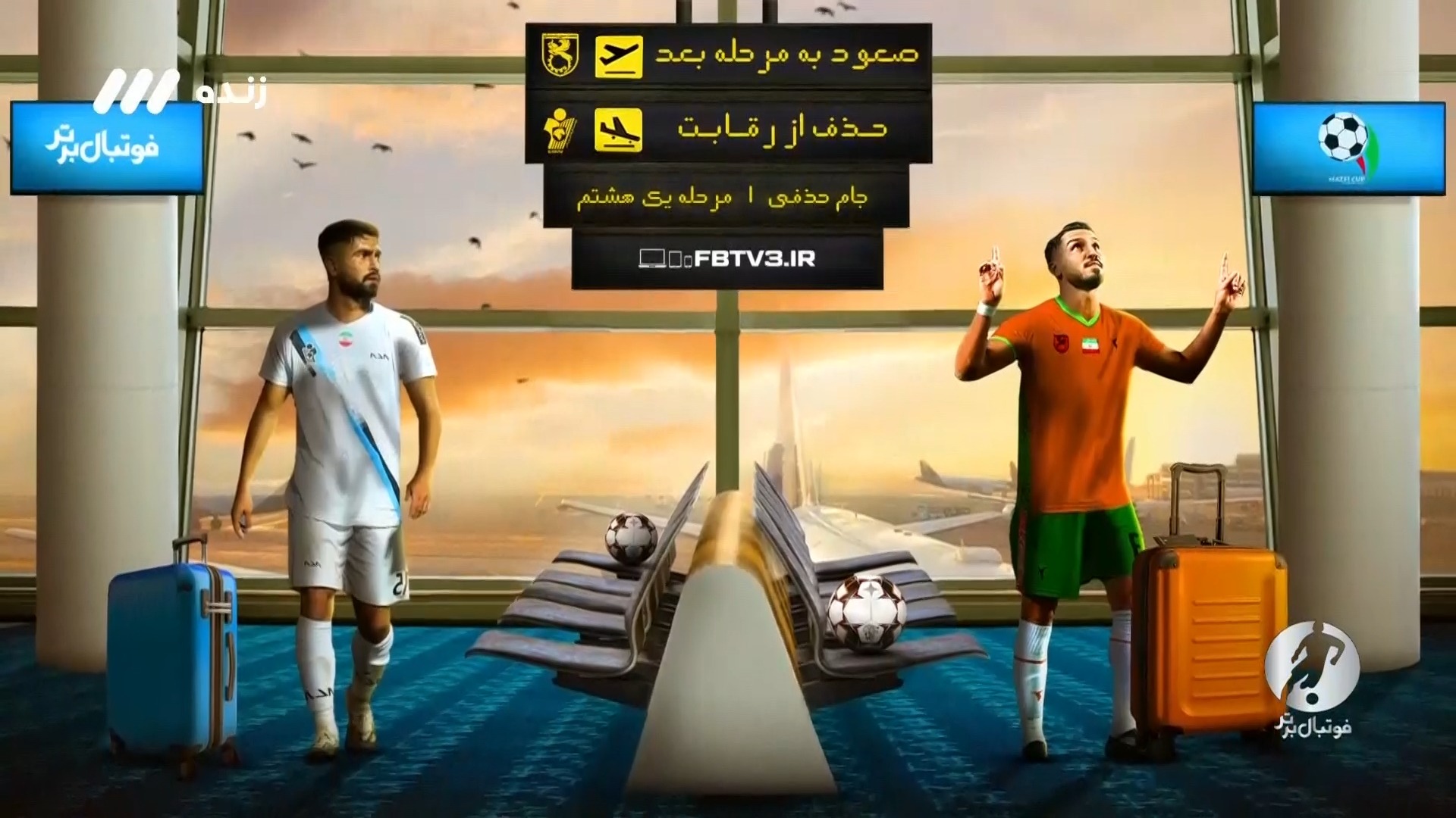 خلاصه بازی مس کرمان 1-1 چادرملو (پنالتی 3-5)