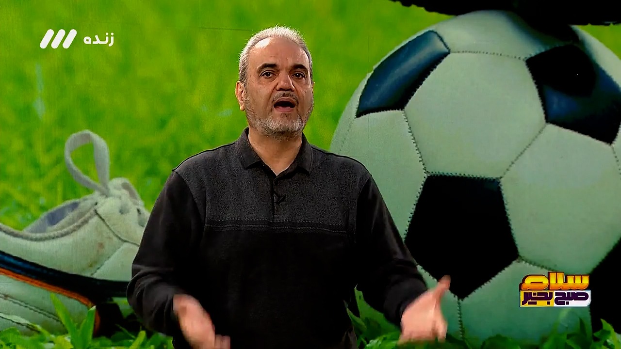سلام صبح بخیر/ جواد خیابانی: این چهار تیم هیچ کدام شایسته قهرمانی نیستند
