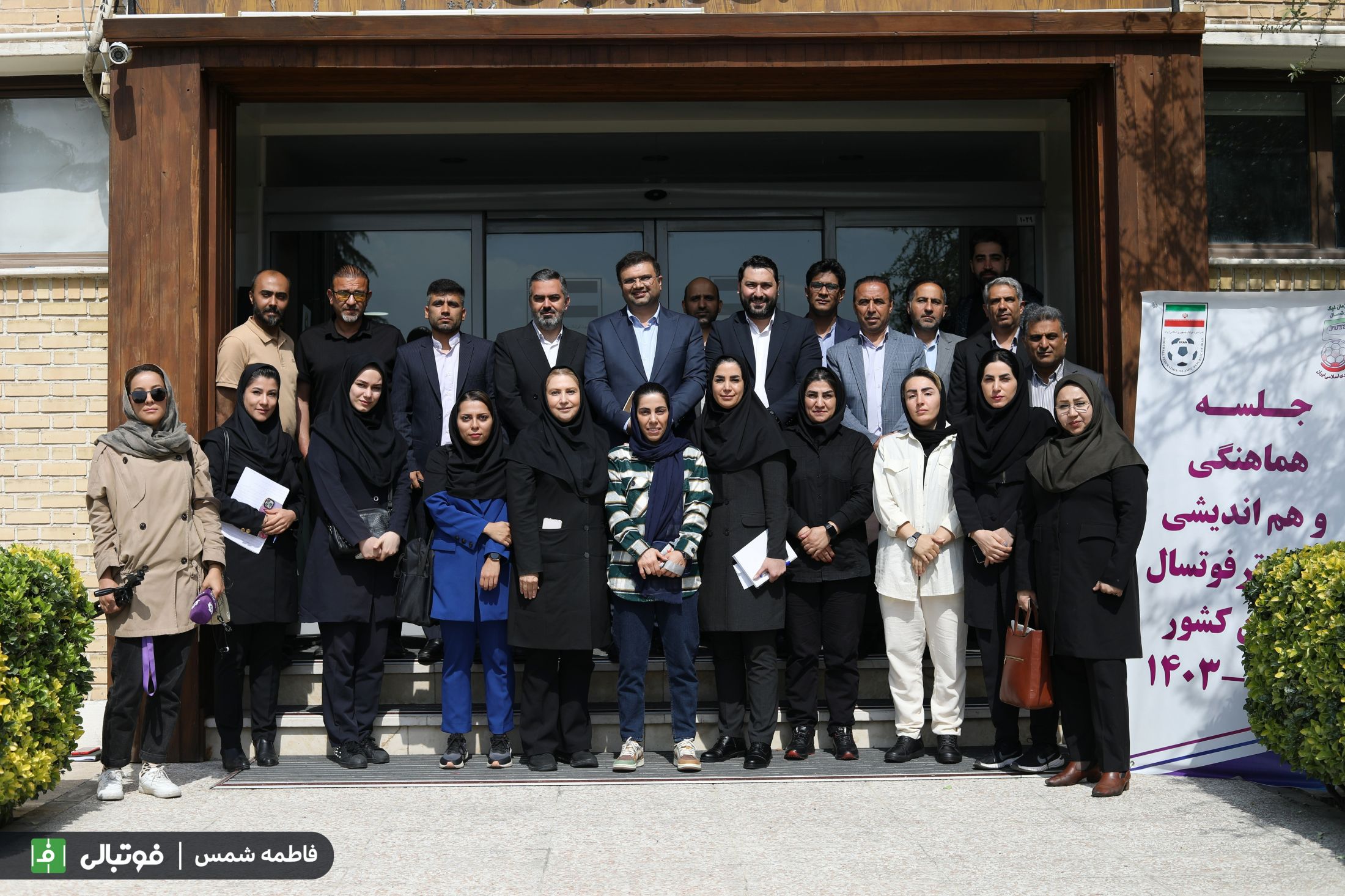 گزارش تصویری اختصاصی/ جلسه هم اندیشی باشگاه ها و کمیته فوتسال برای برگزاری لیگ فوتسال زنان