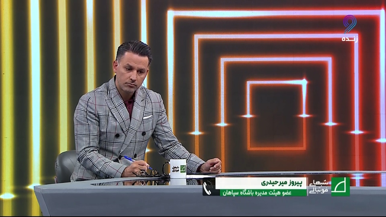 شبهای فوتبالی/ جزئیات شکایت باشگاه سپاهان از پرسپولیس