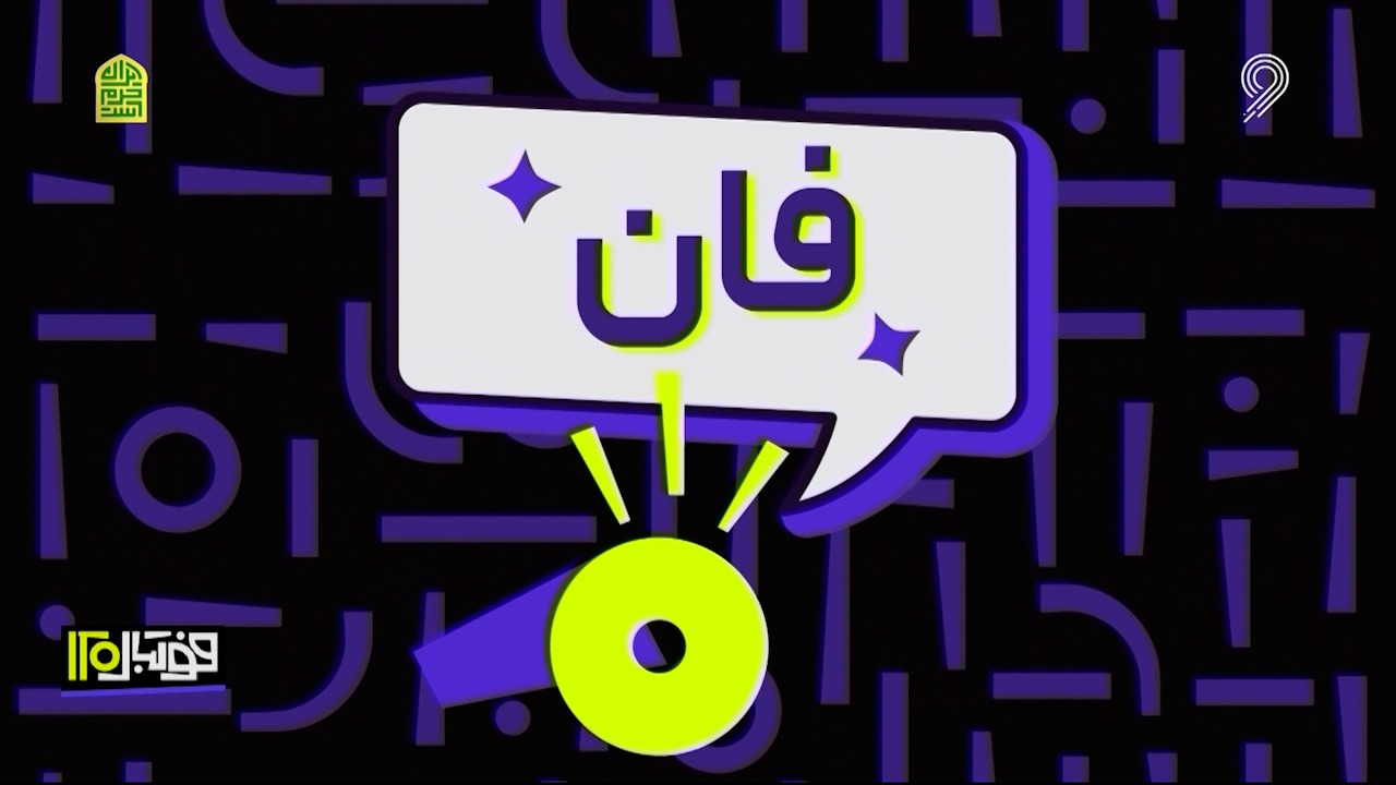 فوتبل 120/ فان: لحظات خنده دار و جالب فوتبال اروپا در هفته اخیر (27 اردیبهشت)