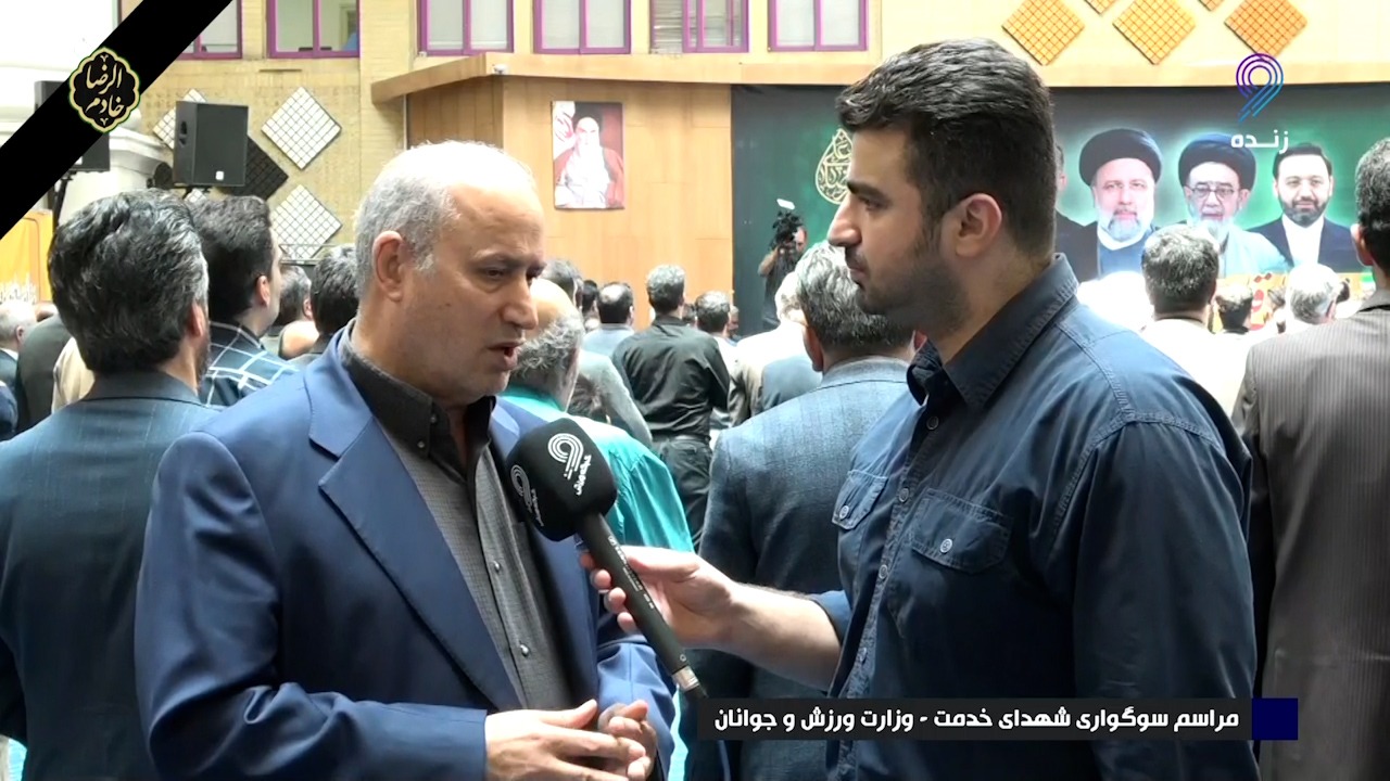 صحبت های مهدی تاج رئیس فدراسیون فوتبال درباره شهادت رئیس جمهور و هیات همراه ایشان