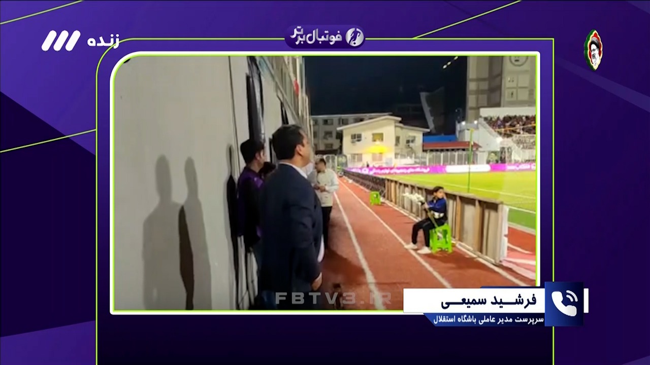فوتبال برتر/ فرشید سمیعی: فتاحی فعلا در استقلال هیچ سمتی ندارد ولی شاید در آینده نزدیک دوباره ایشان در استقلال به ما کمک کنند