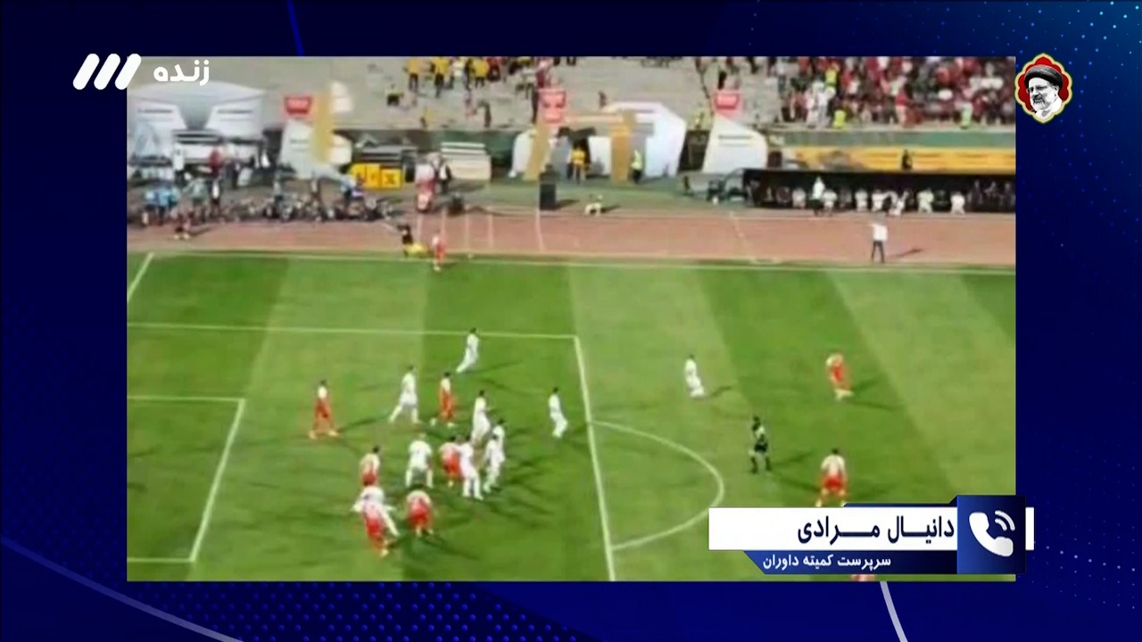 فوتبال برتر/ صحبت های دانیال مرادی سرپرست کمیته داوران درباره گل گولسیانی به مس رفسنجان