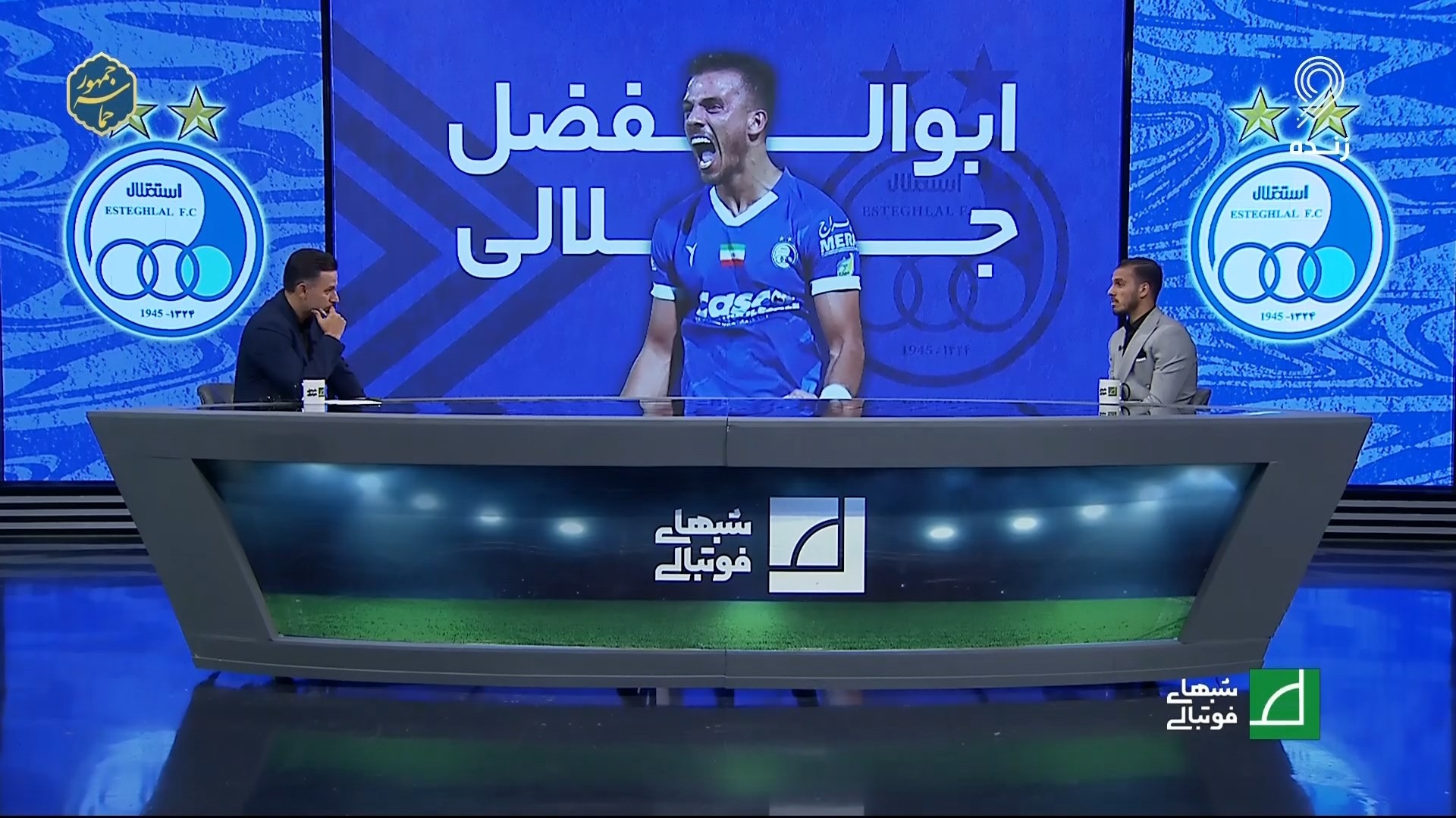 شبهای فوتبالی/ ابوالفضل جلالی: به خاطر قانون سقف بازیکنان قراردادهایشان را کم کردند و مرام و معرفت به خرج دادند