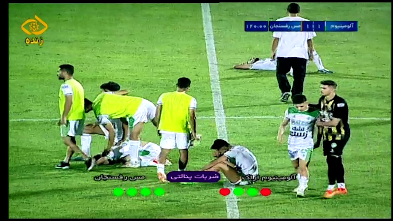 ضربات پنالتی آلومینیوم اراک - مس رفسنجان