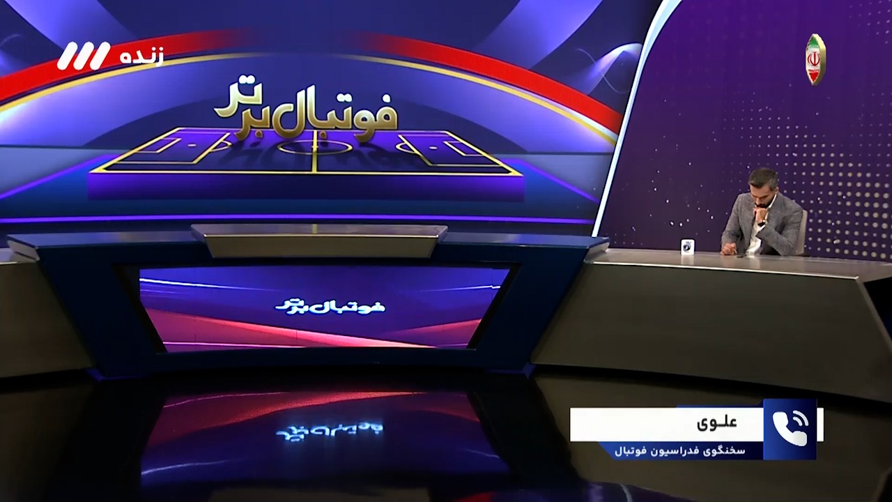 فوتبال برتر/ علوی: فینال جام حذفی با VAR در استادیوم آزادی برگزار میشود