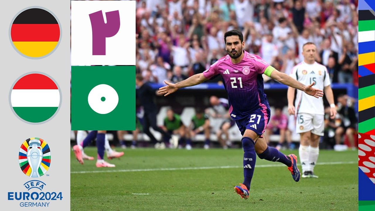 خلاصه بازی آلمان 2-0 مجارستان
