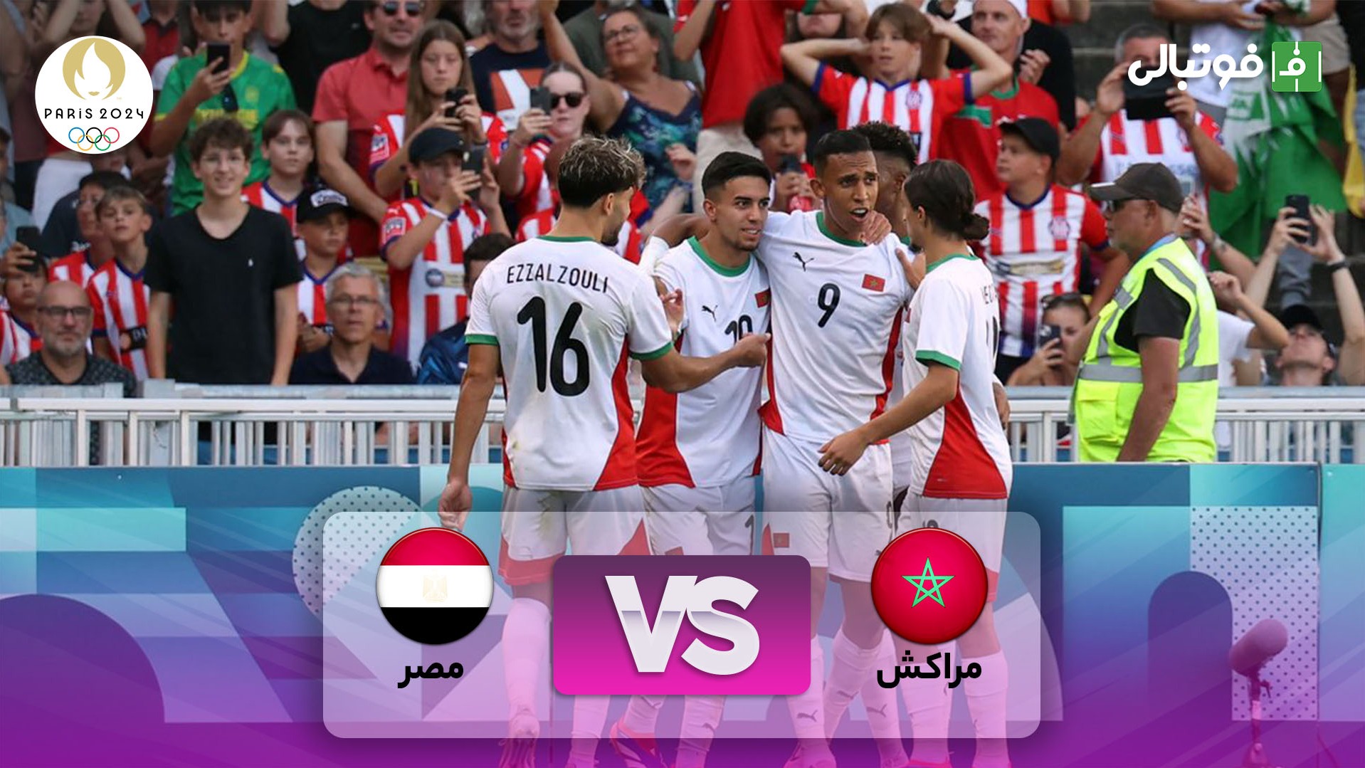 خلاصه بازی امید مراکش 6-0 امید مصر