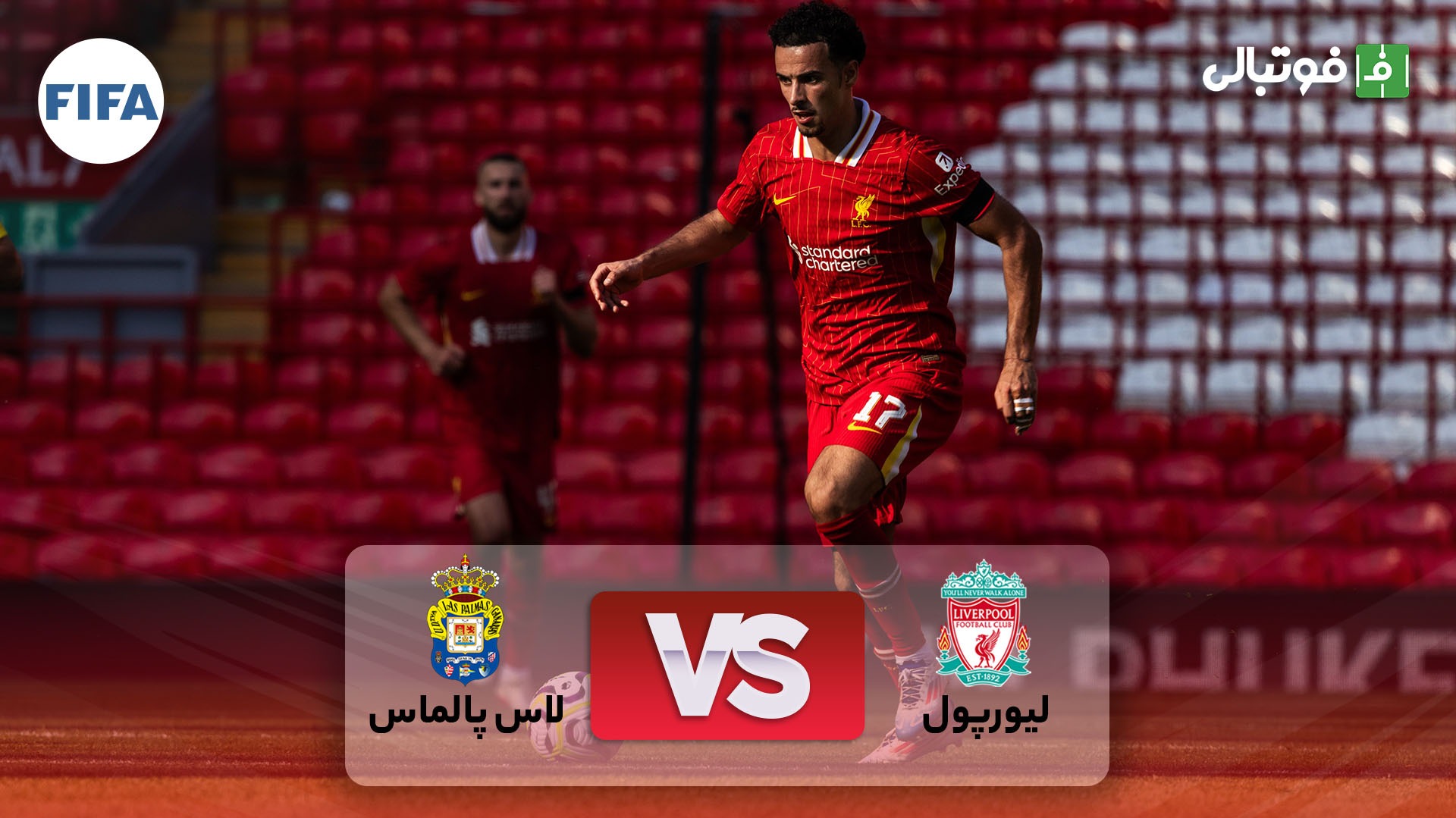 خلاصه بازی لیورپول 0-0 لاس پالماس