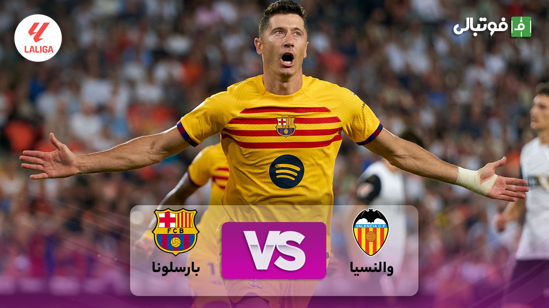 خلاصه بازی والنسیا 1-2 بارسلونا