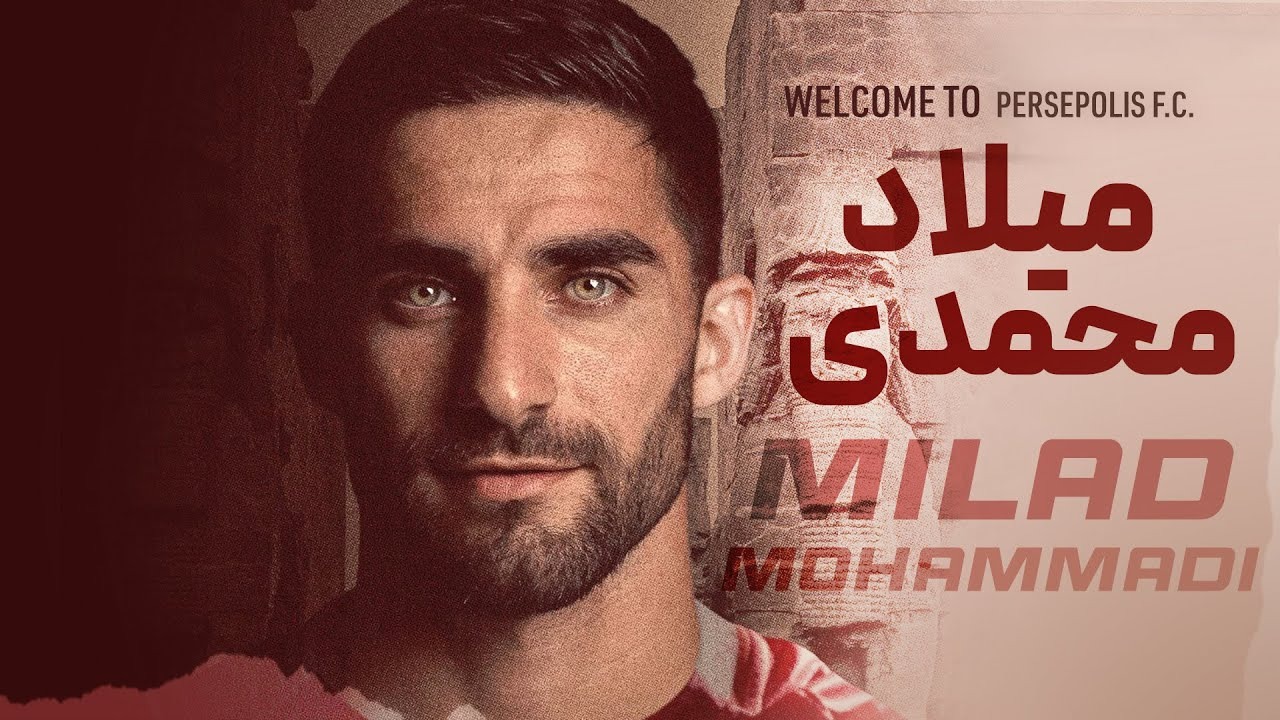 نگاهی به عملکرد و افتخارات میلاد محمدی به بهانه پیوستن به پرسپولیس