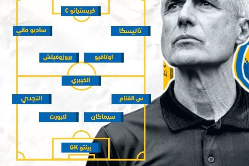 ترکیب النصر با قرار داشتن رونالدو در نوک خط حمله