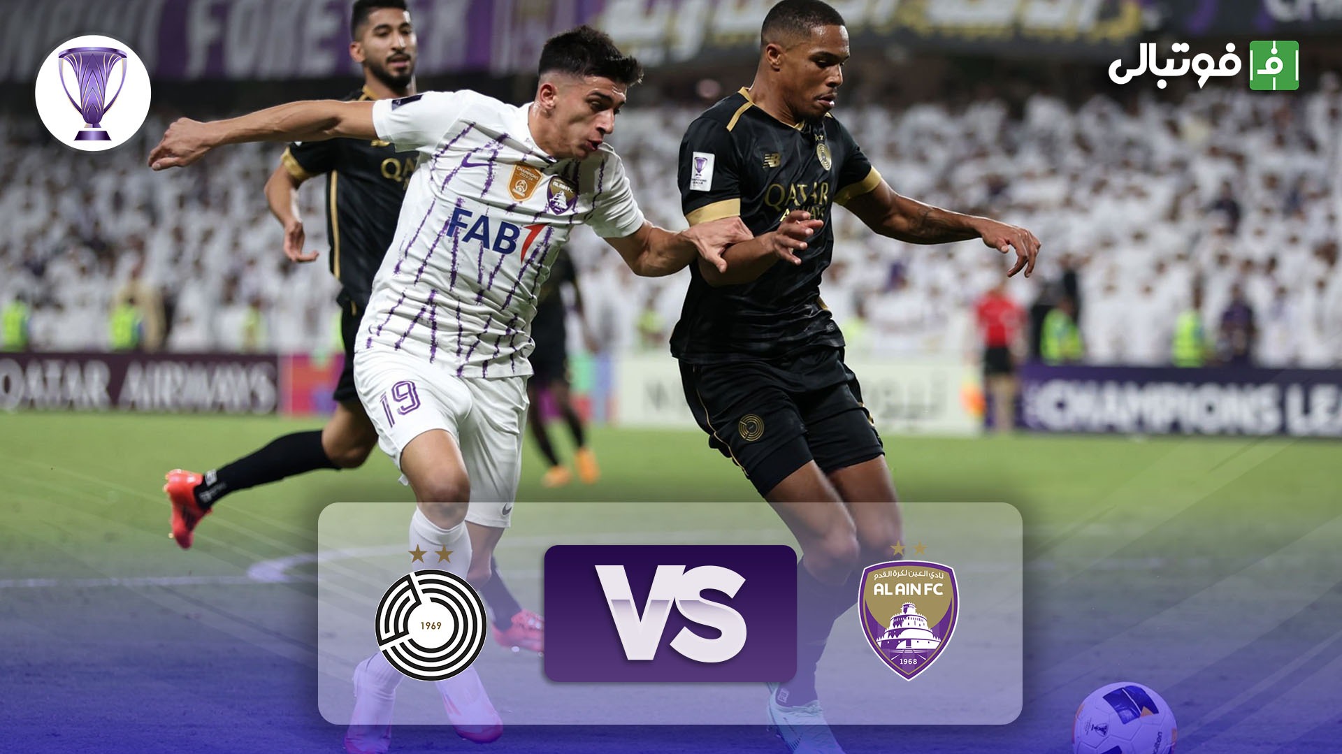 خلاصه بازی العین 1-1 السد