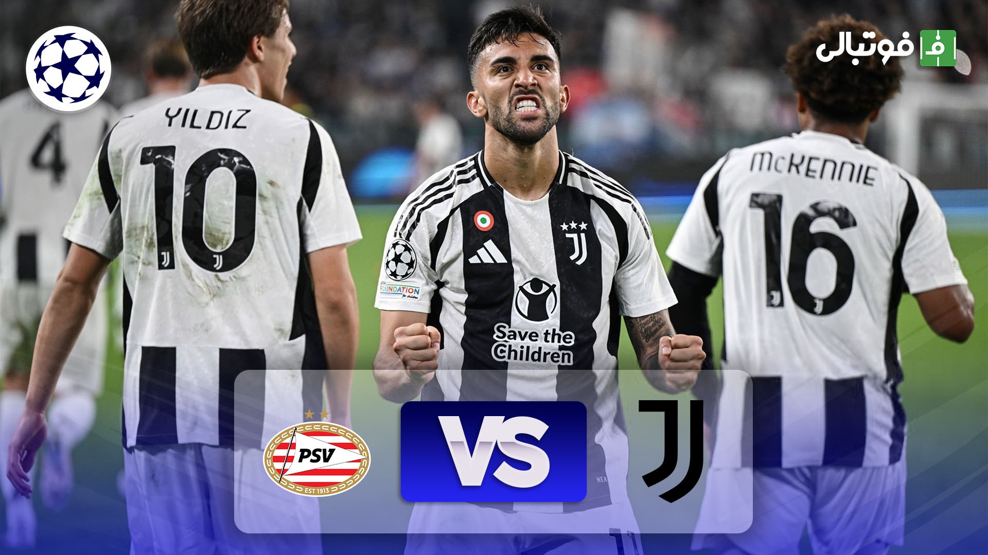 خلاصه بازی یوونتوس 3-1 آیندهوون