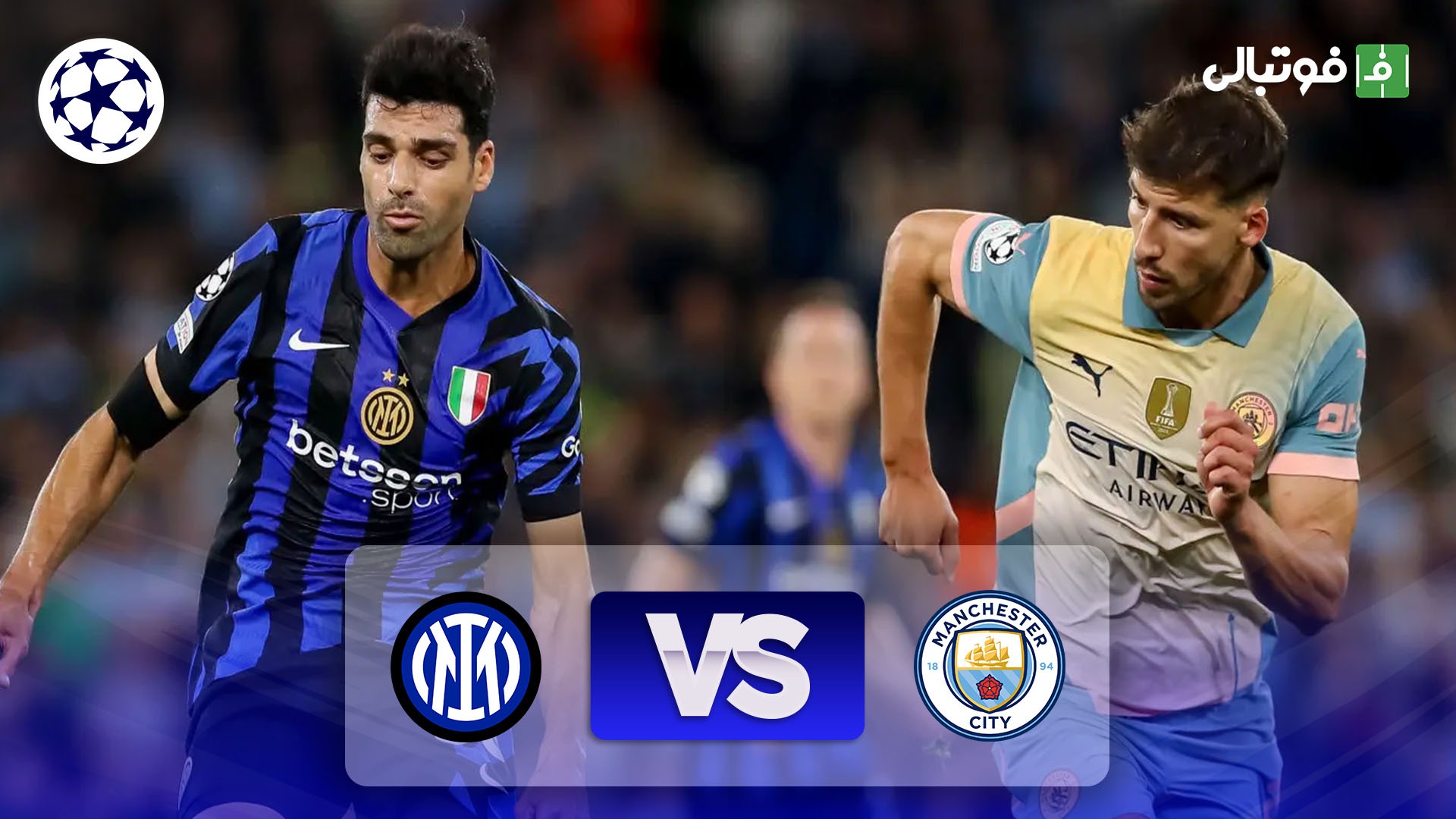 خلاصه بازی منچسترسیتی 0-0 اینتر