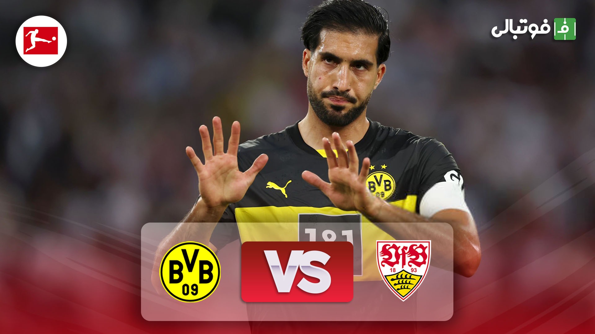 خلاصه بازی اشتوتگارت 5-1 دورتموند