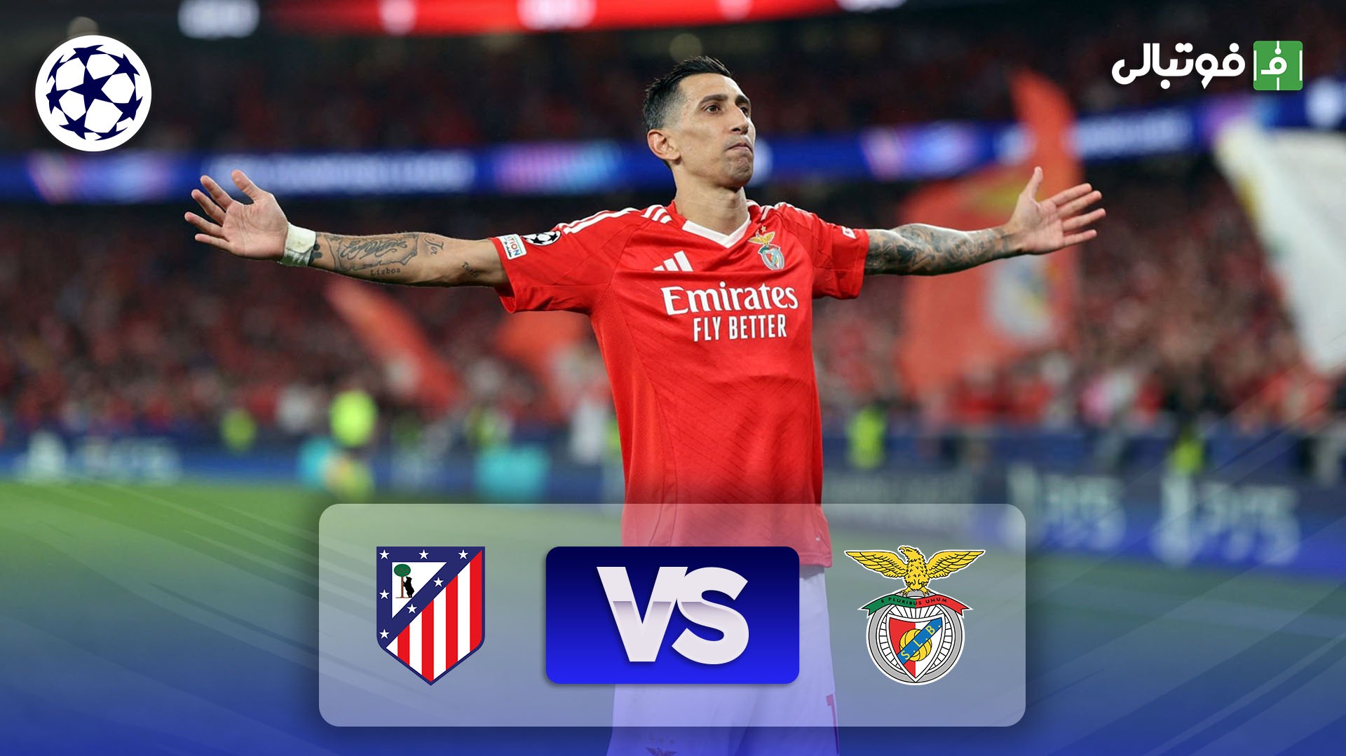 خلاصه بازی بنفیکا 4-0 اتلتیکو مادرید