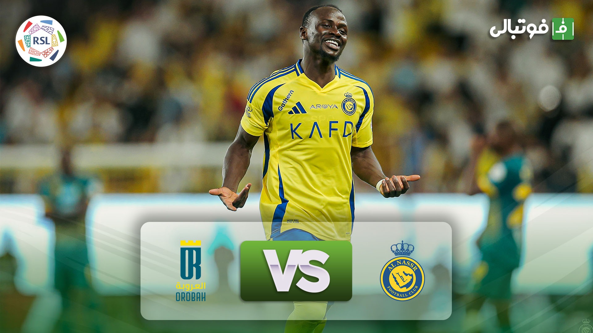 خلاصه بازی النصر 3-0 العروبه