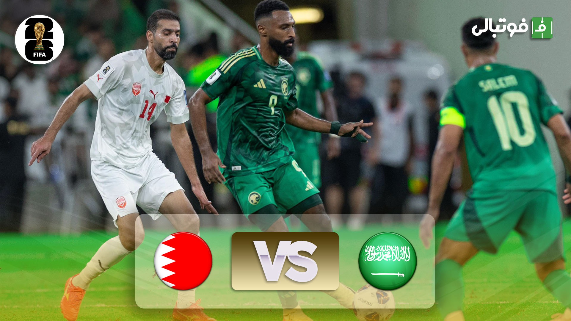 خلاصه بازی عربستان 0-0 بحرین