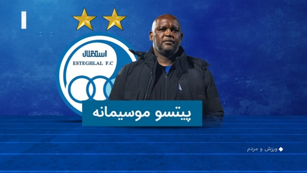 نگاهی به کارنامه پیتسو موسیمانه محتمل‌ترین گزینه سرمربی‌گری باشگاه استقلال فوتبالی | 