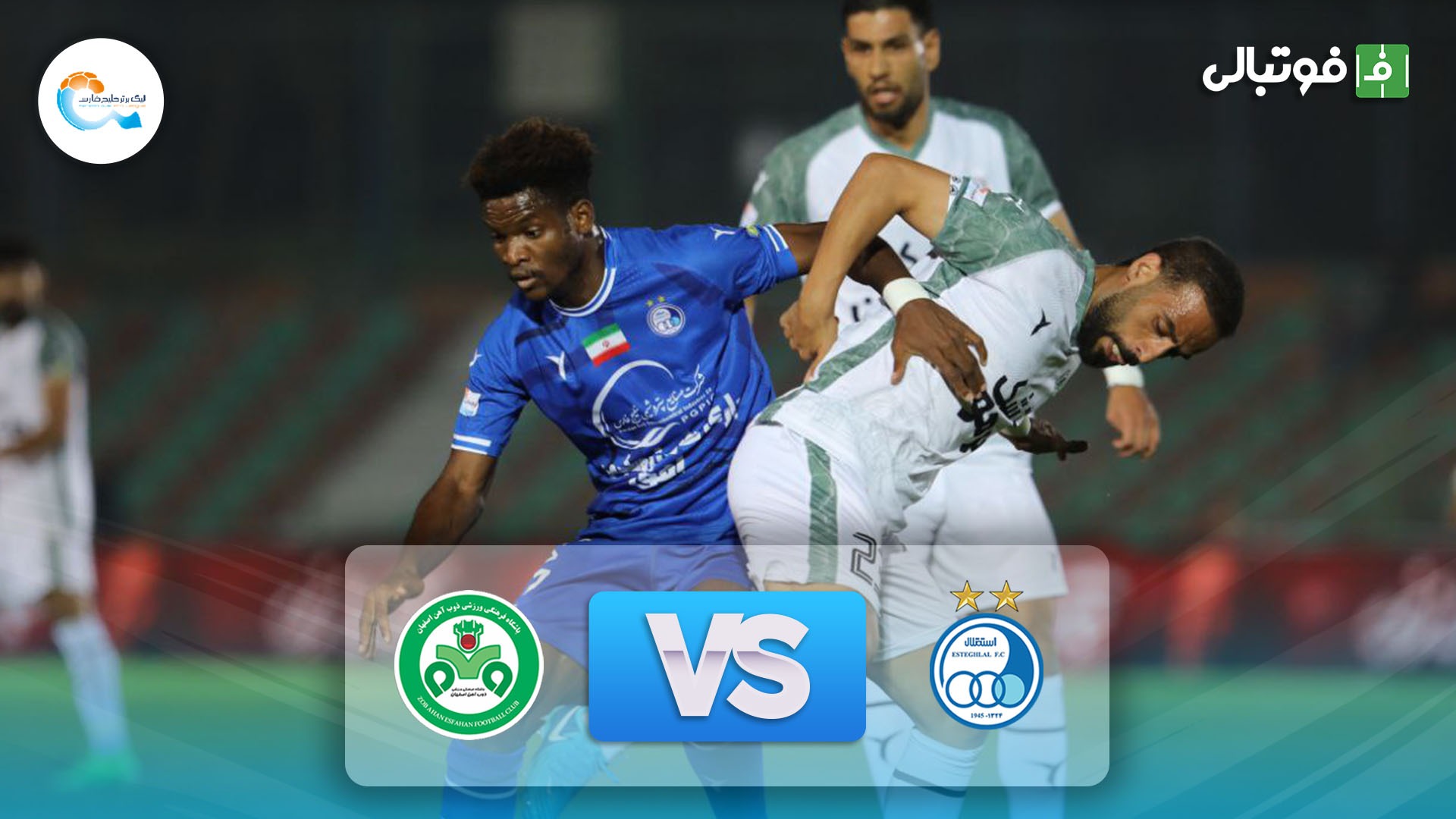 خلاصه بازی استقلال 0-3 ذوب آهن