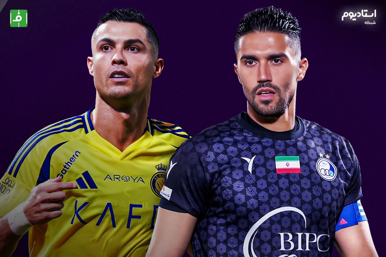 خلاصه بازی استقلال 0-1 النصر (با گزارش اختصاصی)