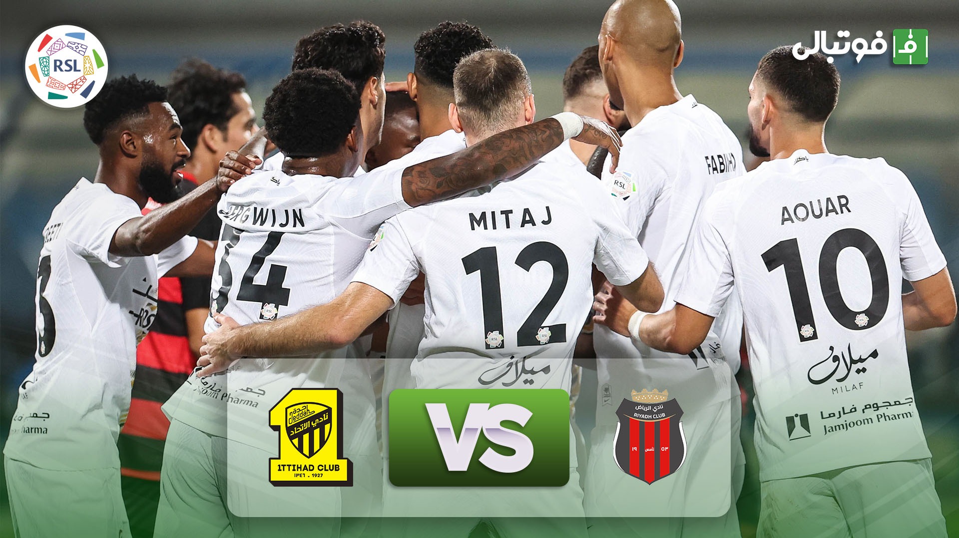 خلاصه بازی الریاض 0-1 الاتحاد