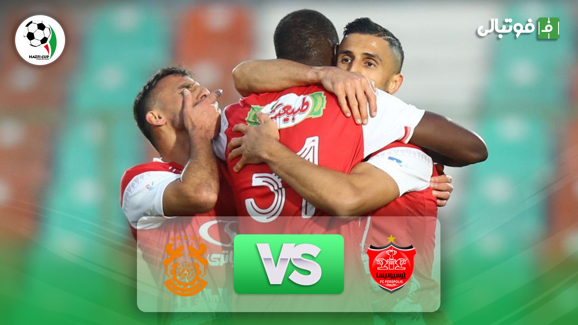 خلاصه بازی پرسپولیس 3-0 مس سونگون (جام حذفی)