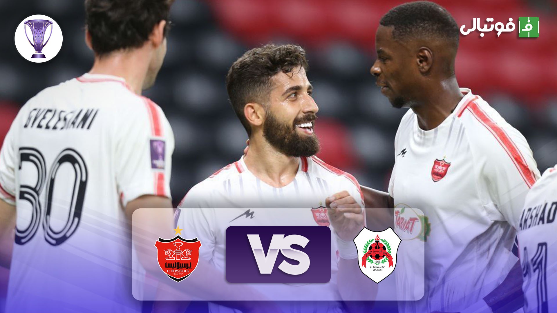 خلاصه بازی الریان قطر 1-1 پرسپولیس