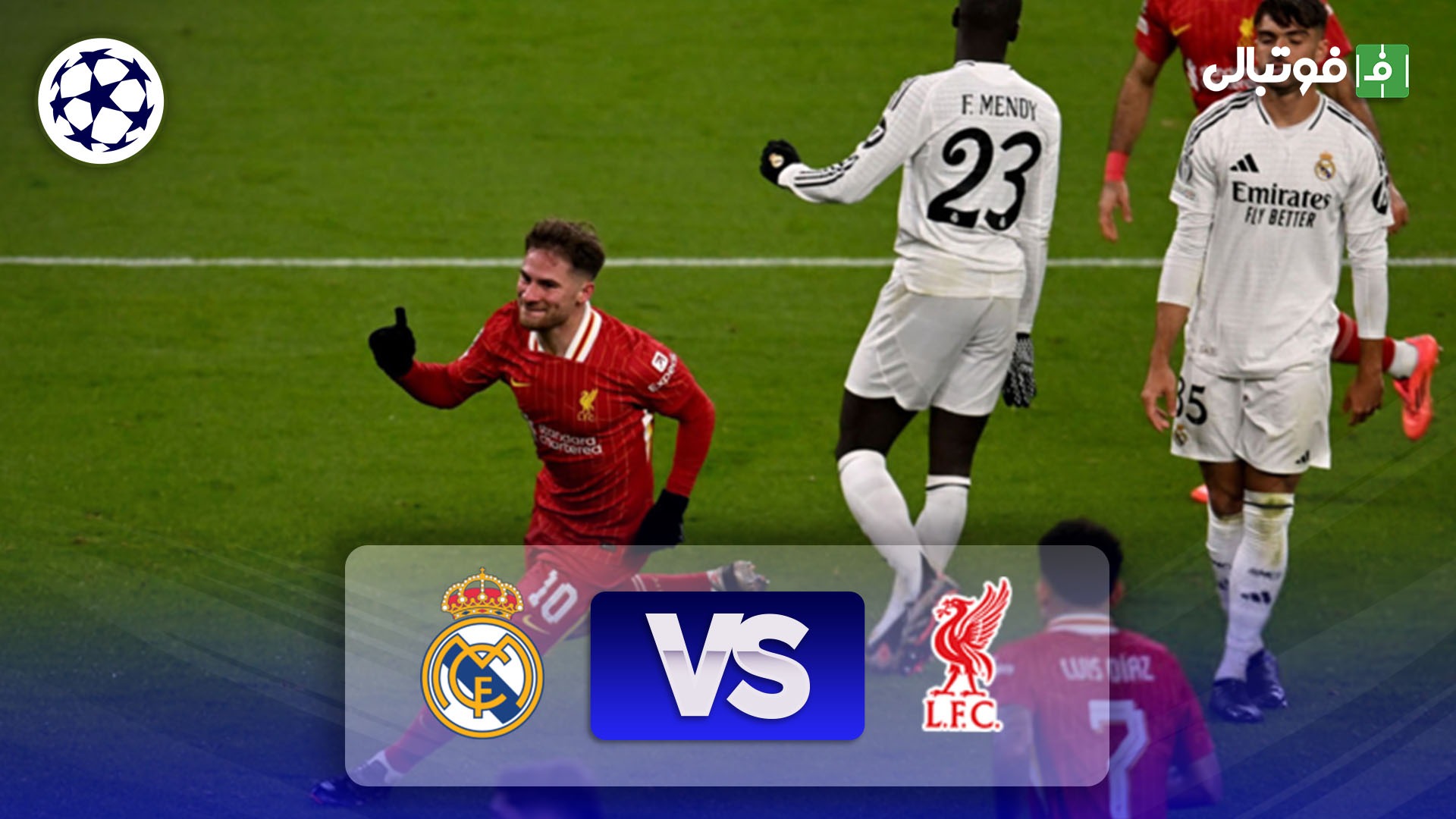 خلاصه بازی لیورپول 2-0 رئال مادرید