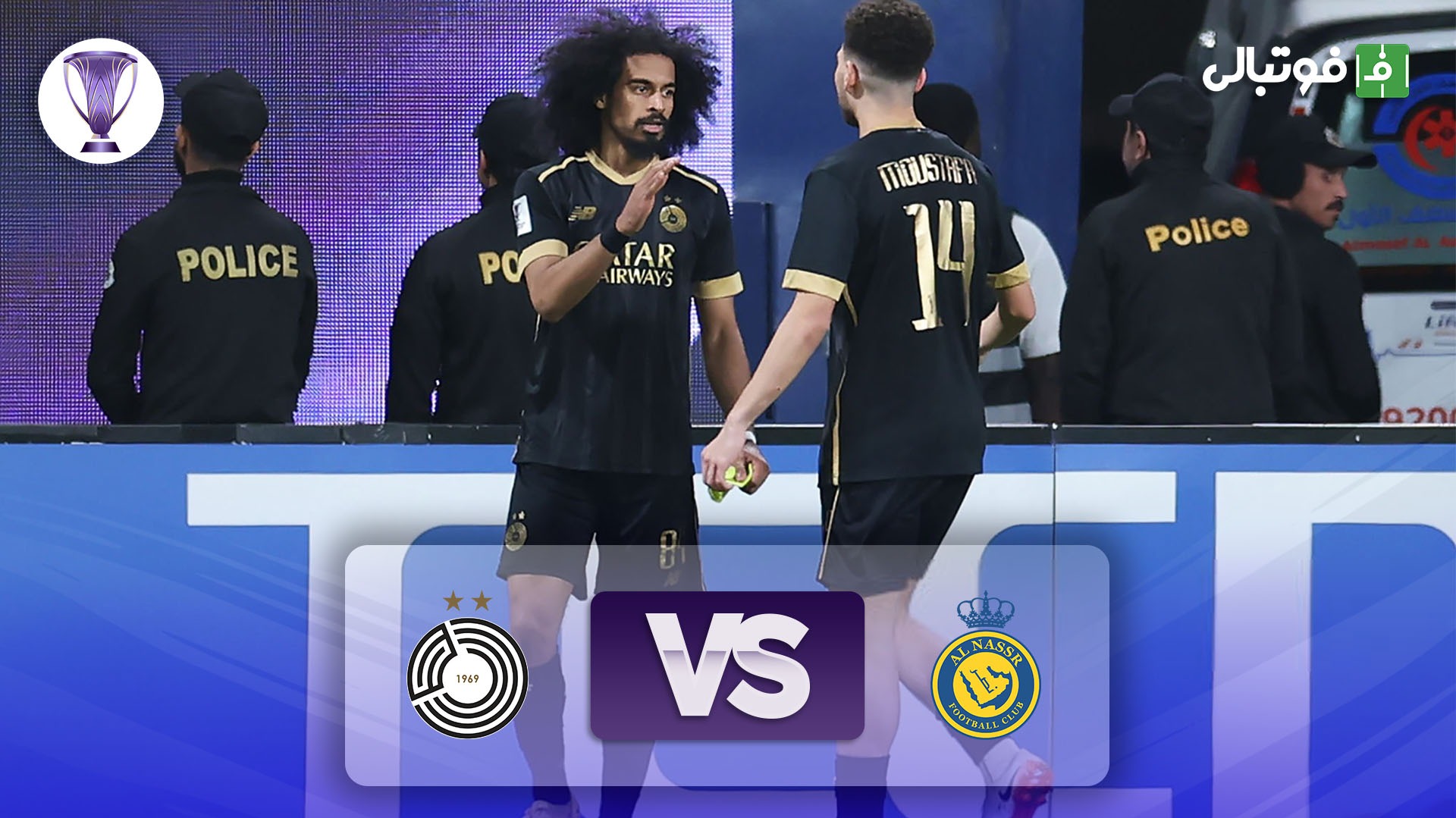 خلاصه بازی النصر 1-2 السد