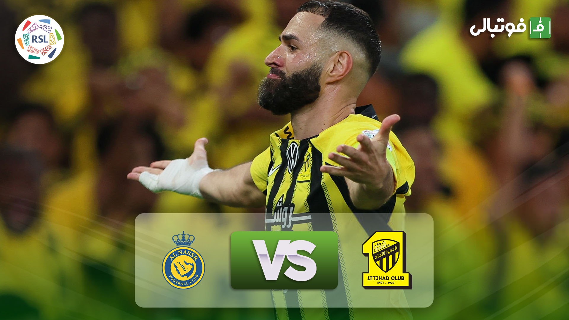 خلاصه بازی الاتحاد 2-1 النصر