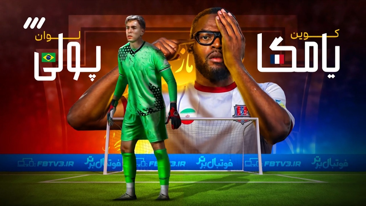 فوتبال برتر/ آیتم معرفی لوان پولی و کوین یامگا ستاره‌های نساجی