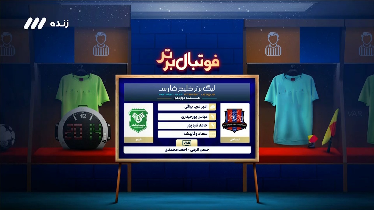 فوتبال برتر/ کارشناسی داوری دیدار جنجالی نساجی - خیبر