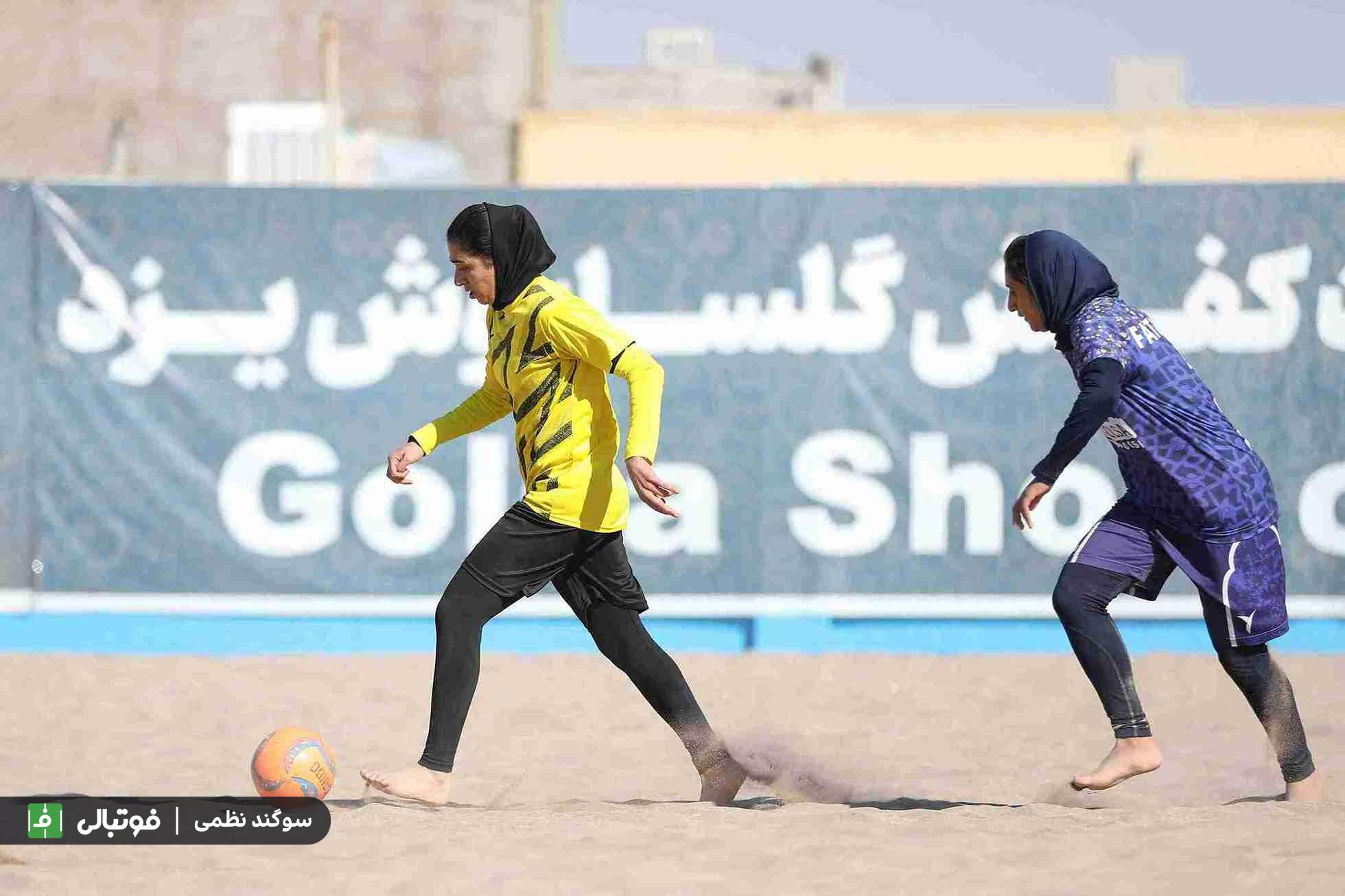 گزارش تصویری/ دیدار تیمهای فوتبال ساحلی بانوان شهدای سنگر و گلساپوش