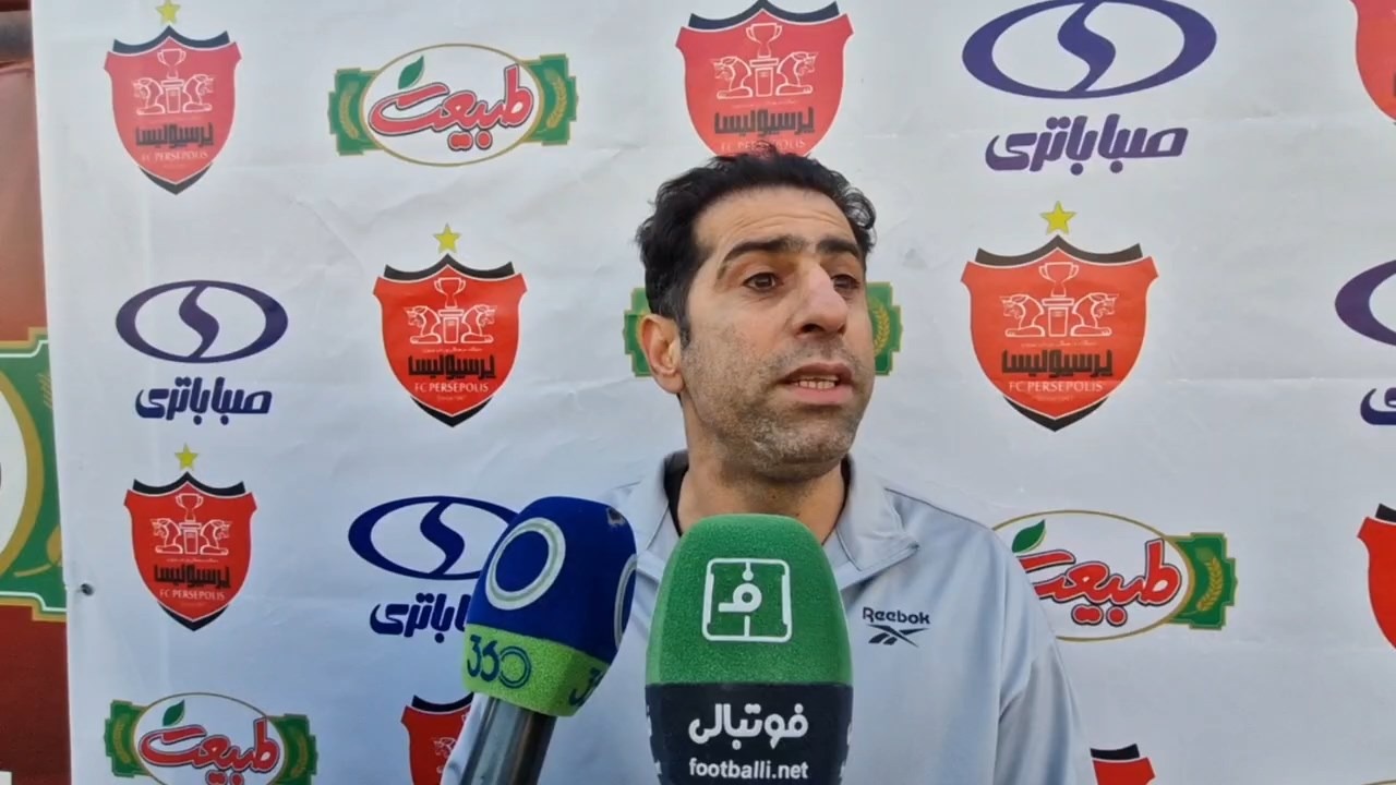 اختصاصی/ صحبتهای مجتبی زارعی در حاشیه دیدار دو تیم امید پرسپولیس و امید سایپا