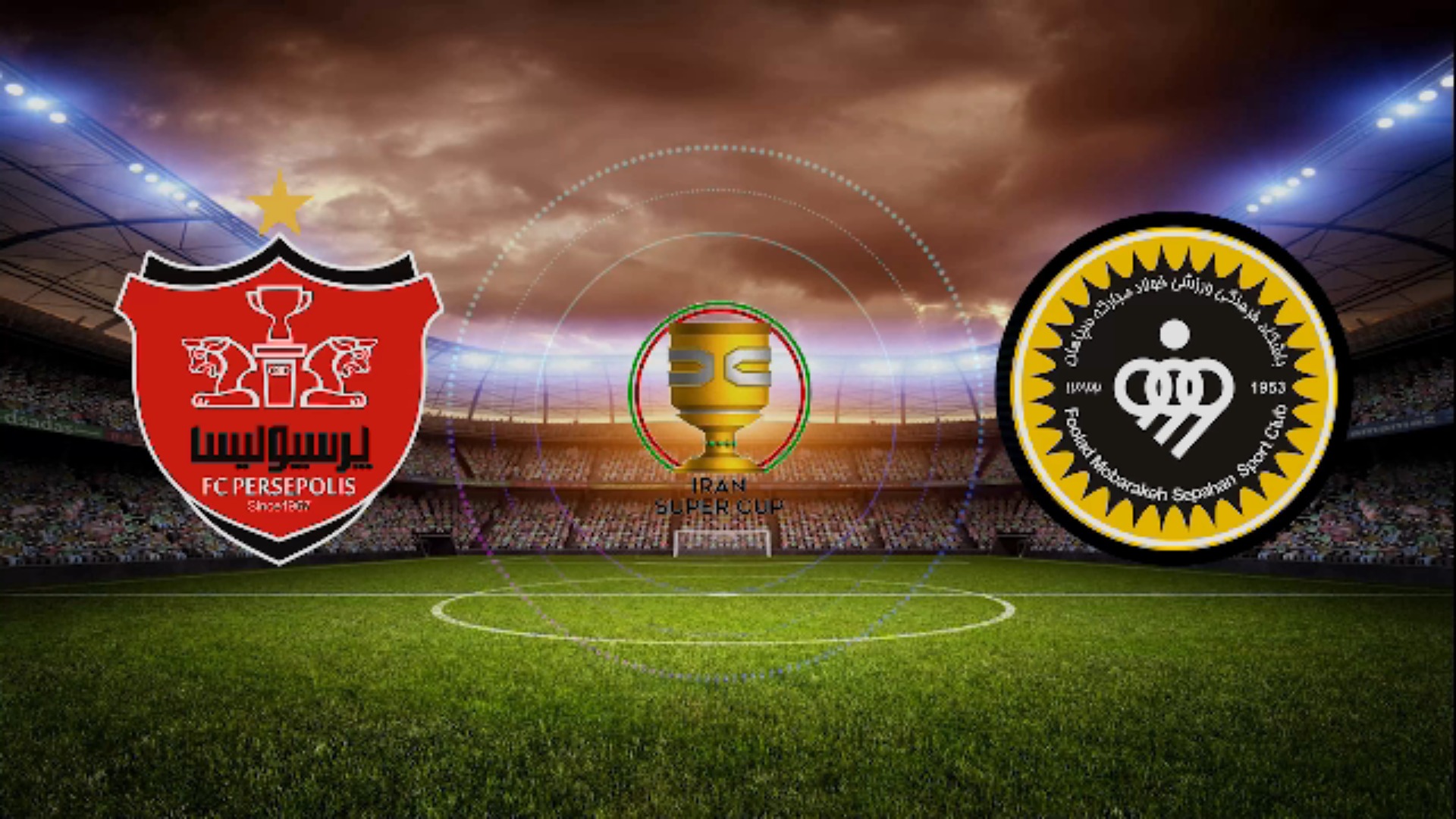موسیقی هوش مصنوعی برای دیدار سپاهان - پرسپولیس