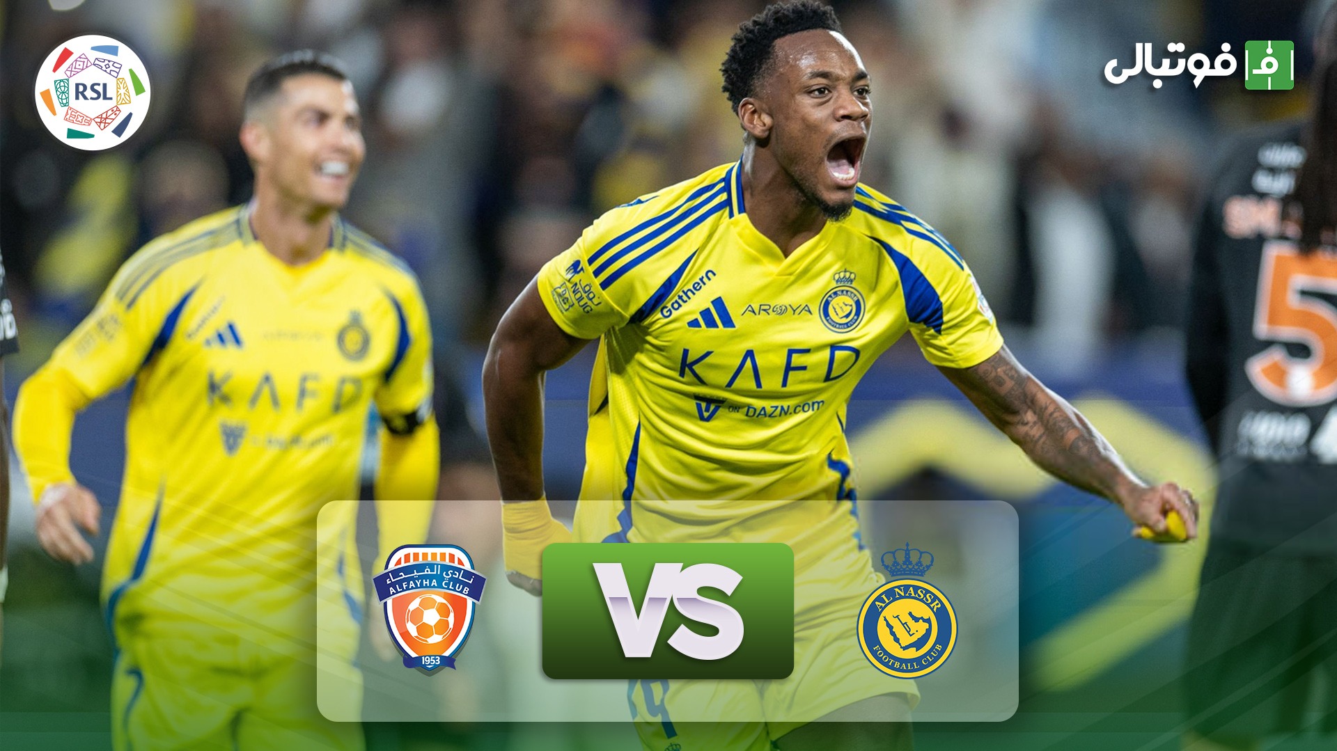 خلاصه بازی النصر 3-0 الفیحا