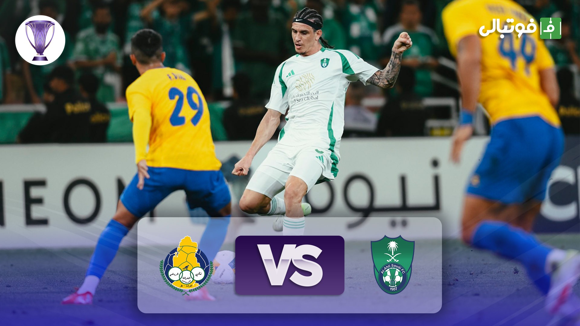 خلاصه بازی الاهلی عربستان 4-2 الغرافه (لیگ نخبگان آسیا)