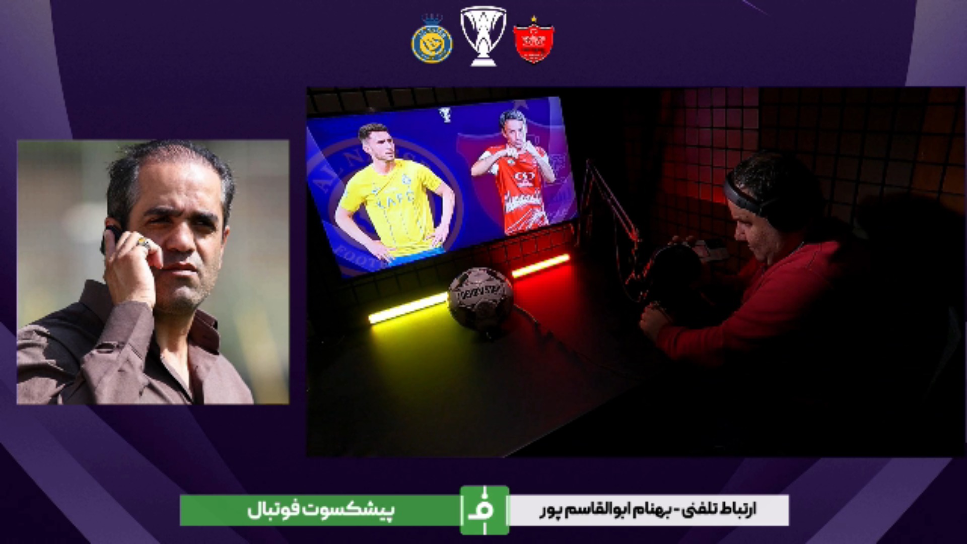 اختصاصی/ بخش کامل صحبتهای جنجالی بهنام ابوالقاسمپور در خصوص دیدار پرسپولیس - النصر