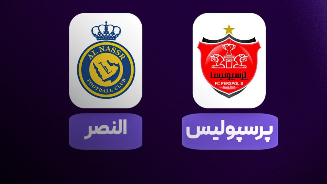 بازی کامل پرسپولیس 0-0 النصر (گزارش شبکه استادیوم)