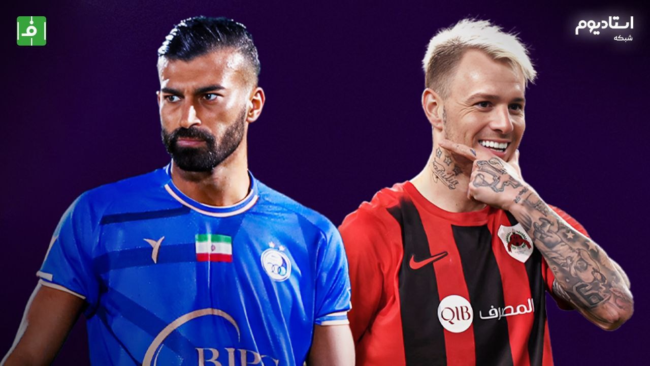خلاصه بازی الریان 0-2 استقلال (گزارش شبکه استادیوم)