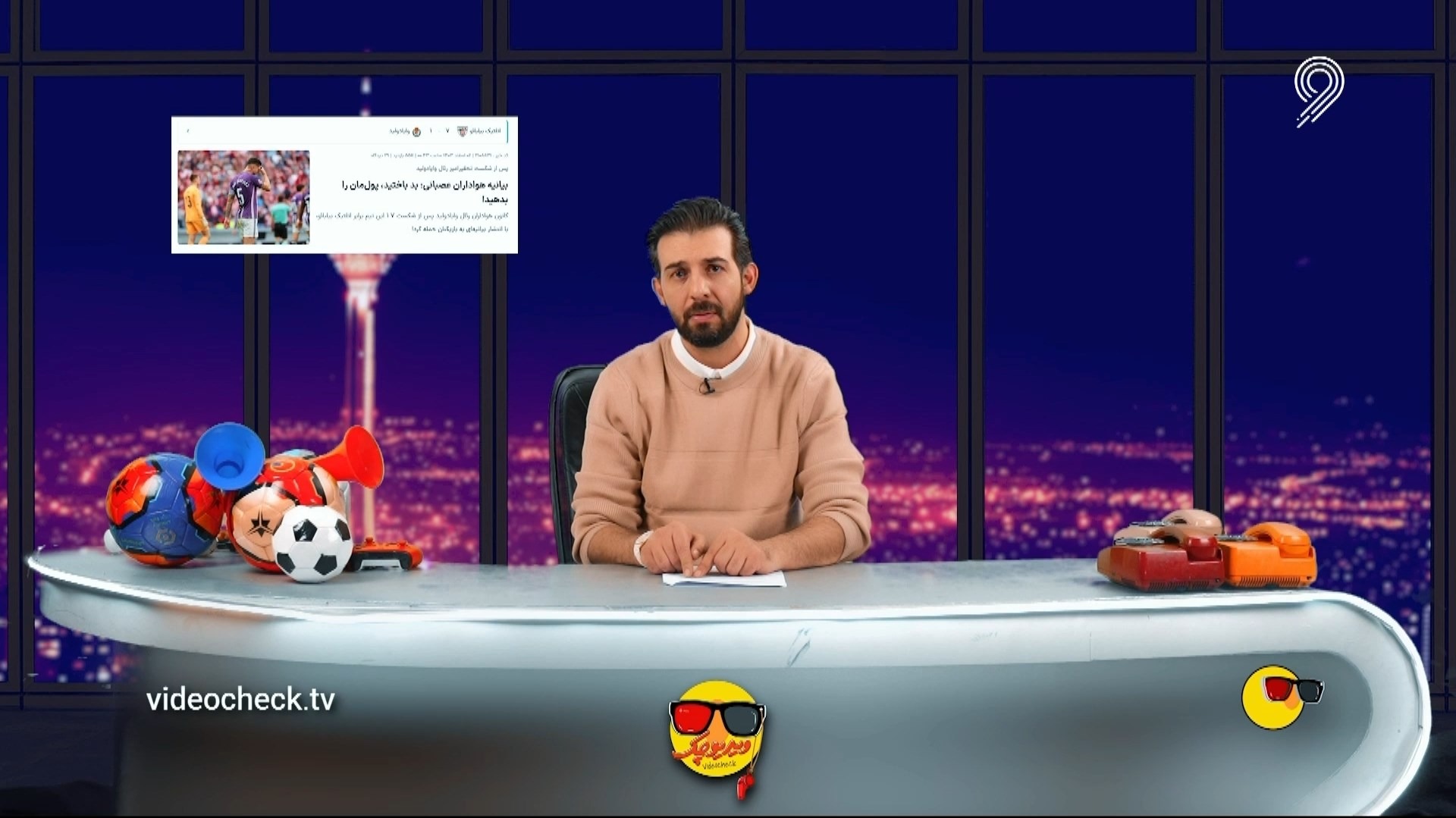 تفاوتهای پس دادن پول بلیط تماشاگران در ایران و لالیگا