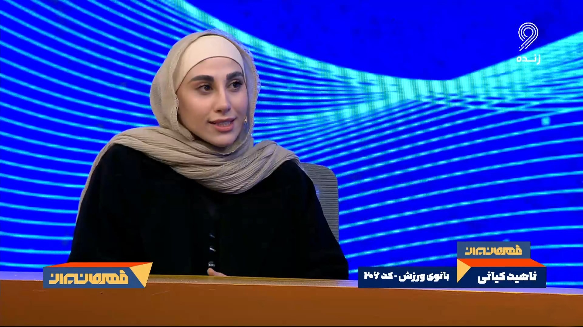 ناهید کیانی: بعد از المپیک توکیو افسردگی شدیدی گرفتم فوتبالی | 