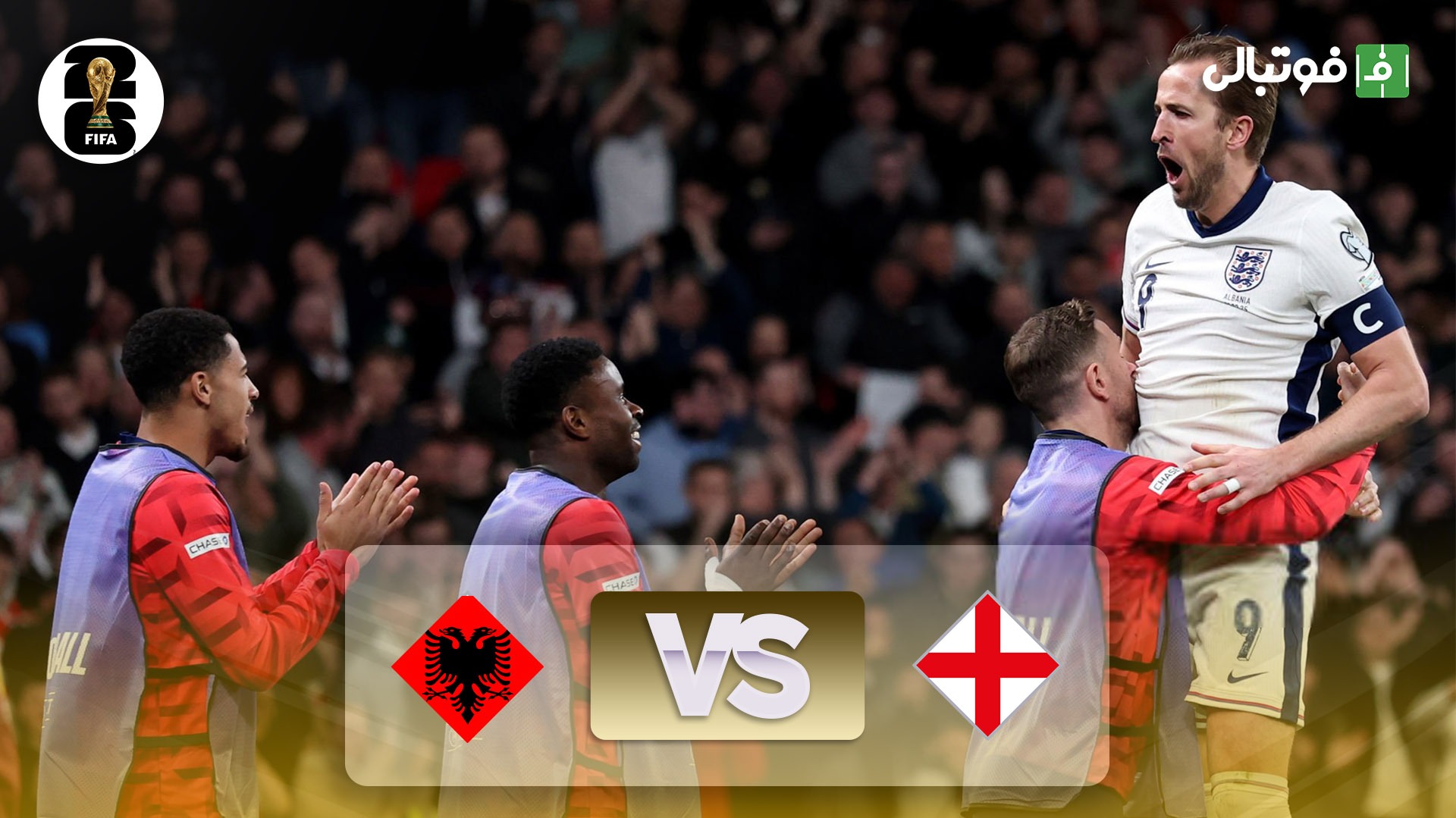 خلاصه بازی انگلیس 2-0 آلبانی