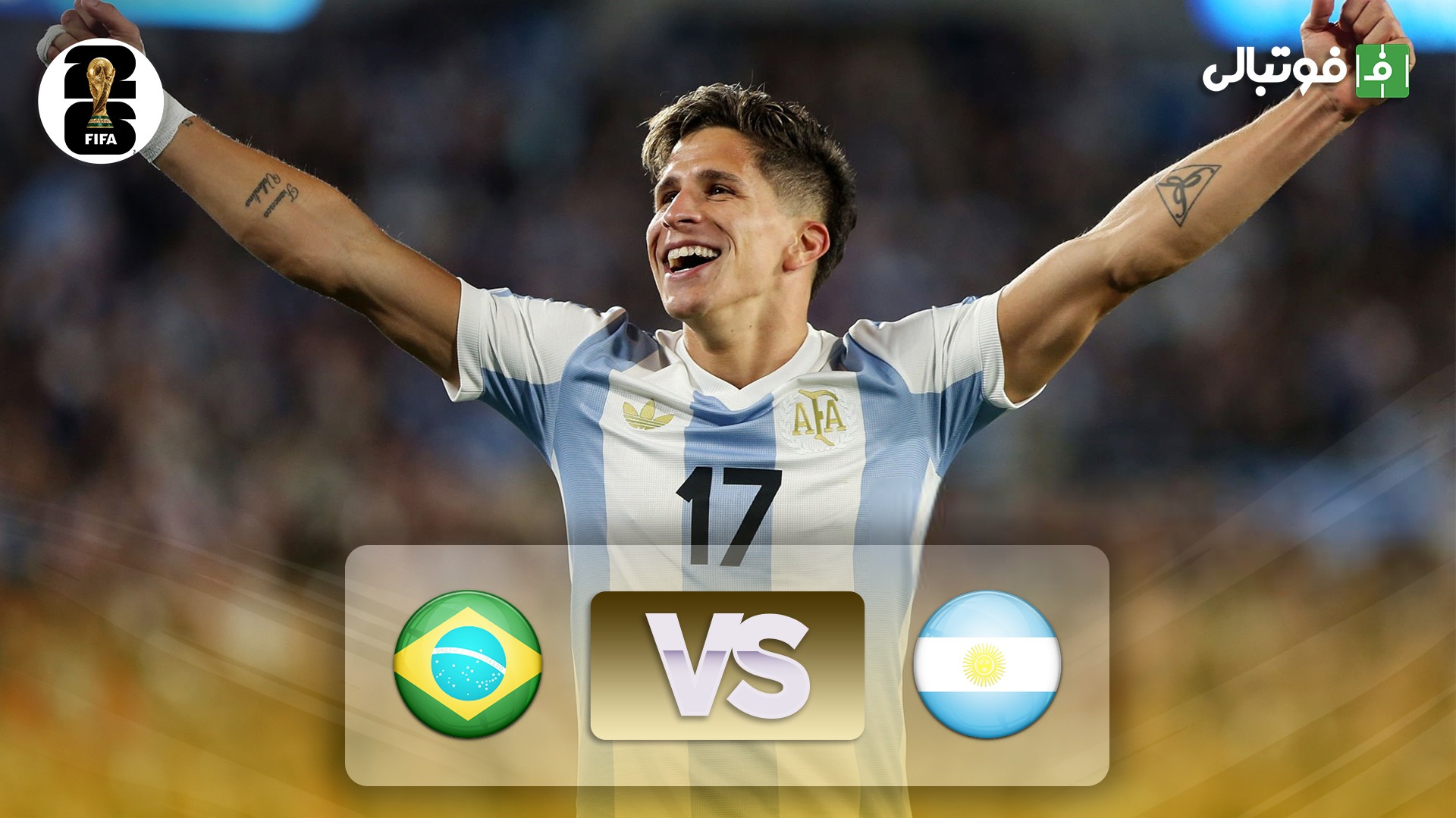 خلاصه بازی آرژانتین 4-1 برزیل