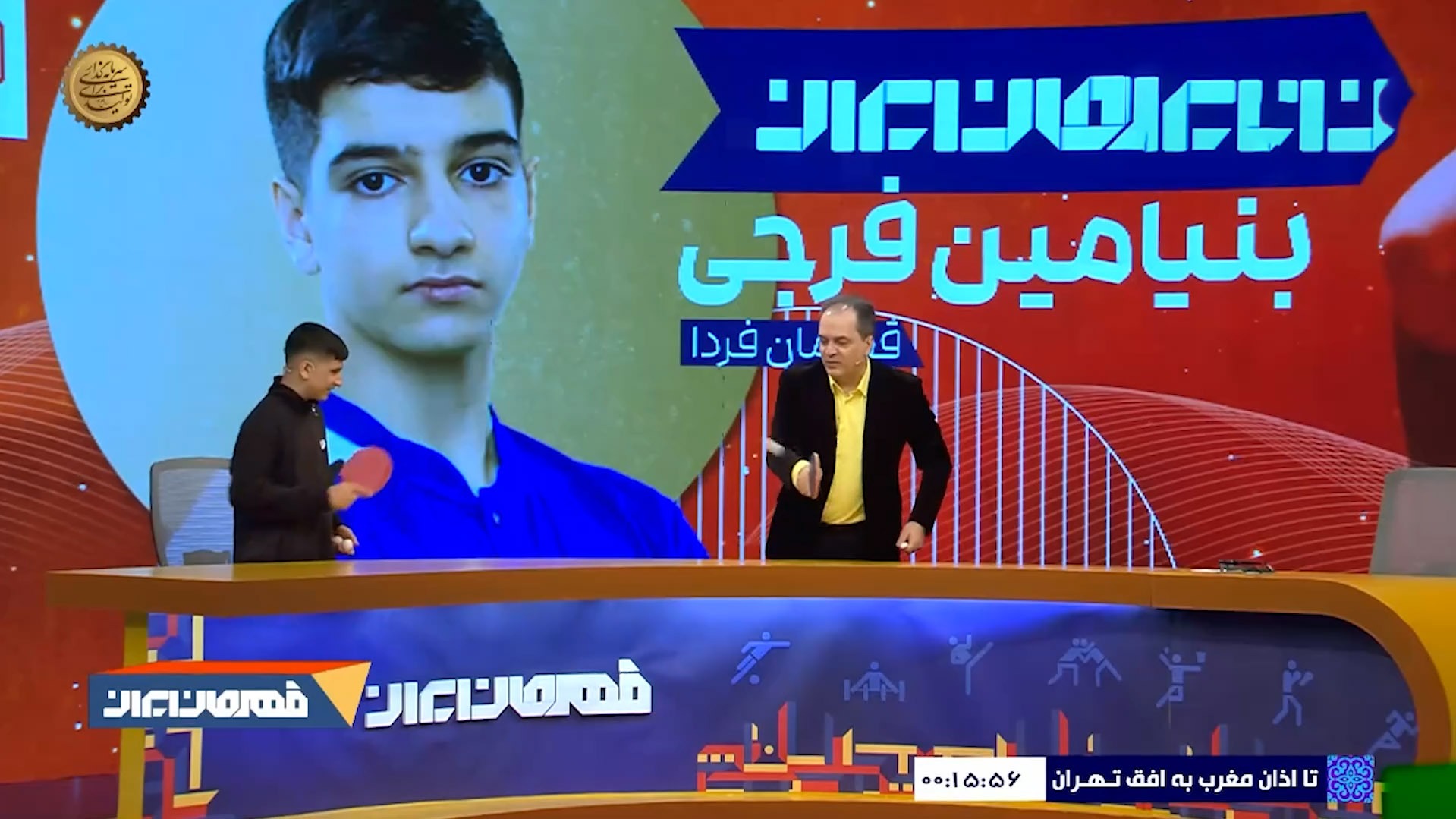 پینگ پنگ بازی کردن پیمان یوسفی در برنامه زنده با بنیامین فرجی فوتبالی | 