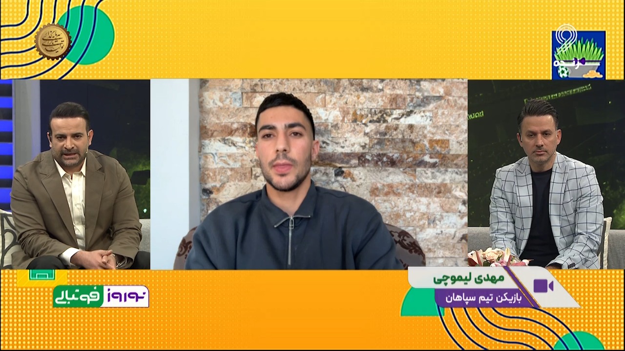 مهدی لیموچی: مدتی که کارت بازی من صادر نشد، خیلی سخت گذشت